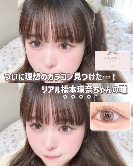 アイジェニック/アイジェニック/1ヶ月(1MONTH)カラコンを使ったクチコミ(1枚目)