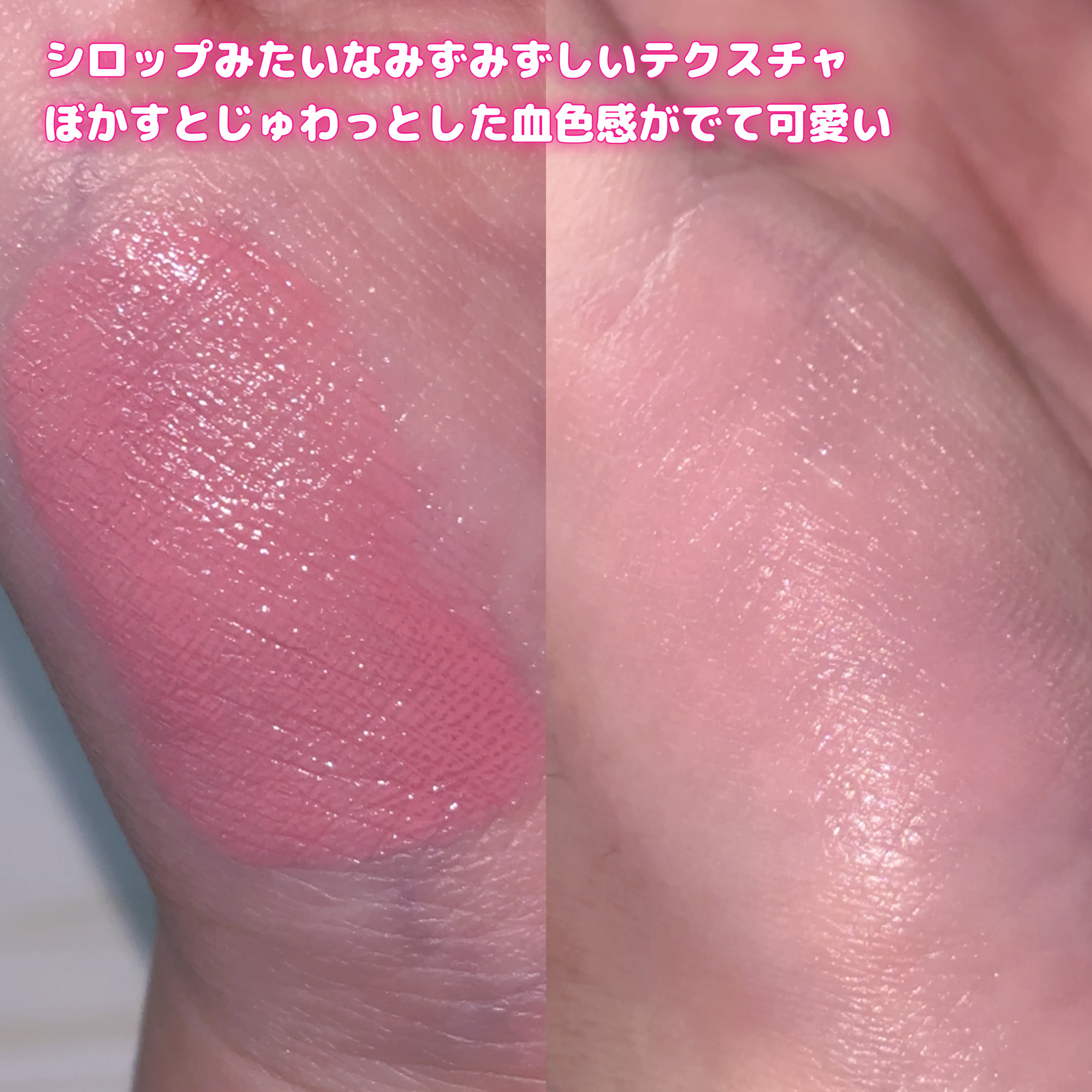 ペリペラ シロッピー トック チーク/PERIPERA/リキッドチークを使ったクチコミ（3枚目）