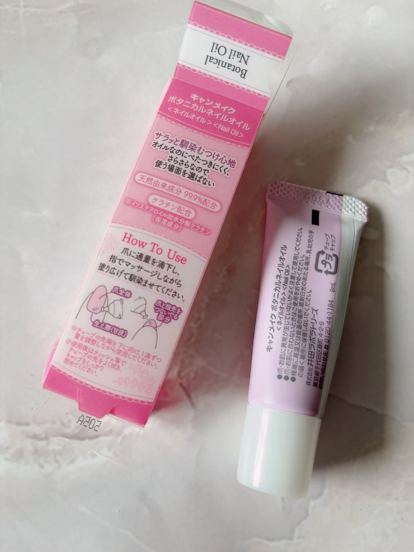 ボタニカルネイルオイル/キャンメイク/ネイルオイル・トリートメントを使ったクチコミ(2枚目)