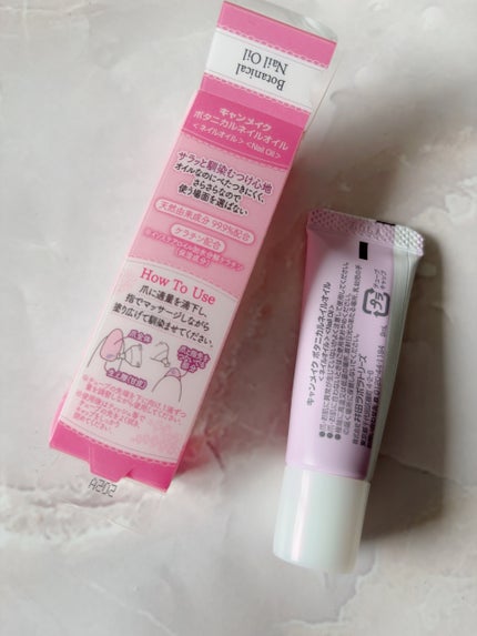 ボタニカルネイルオイル/キャンメイク/ネイルオイル・トリートメントを使ったクチコミ(2枚目)