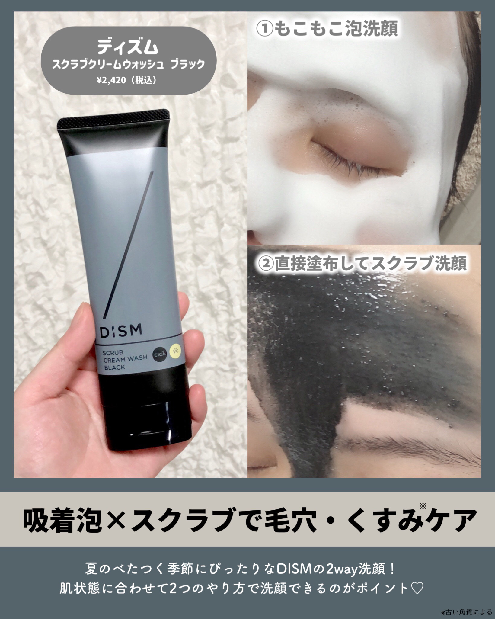 ディズム　スクラブクリームウォッシュ ブラック/DISM/洗顔フォームを使ったクチコミ（2枚目）