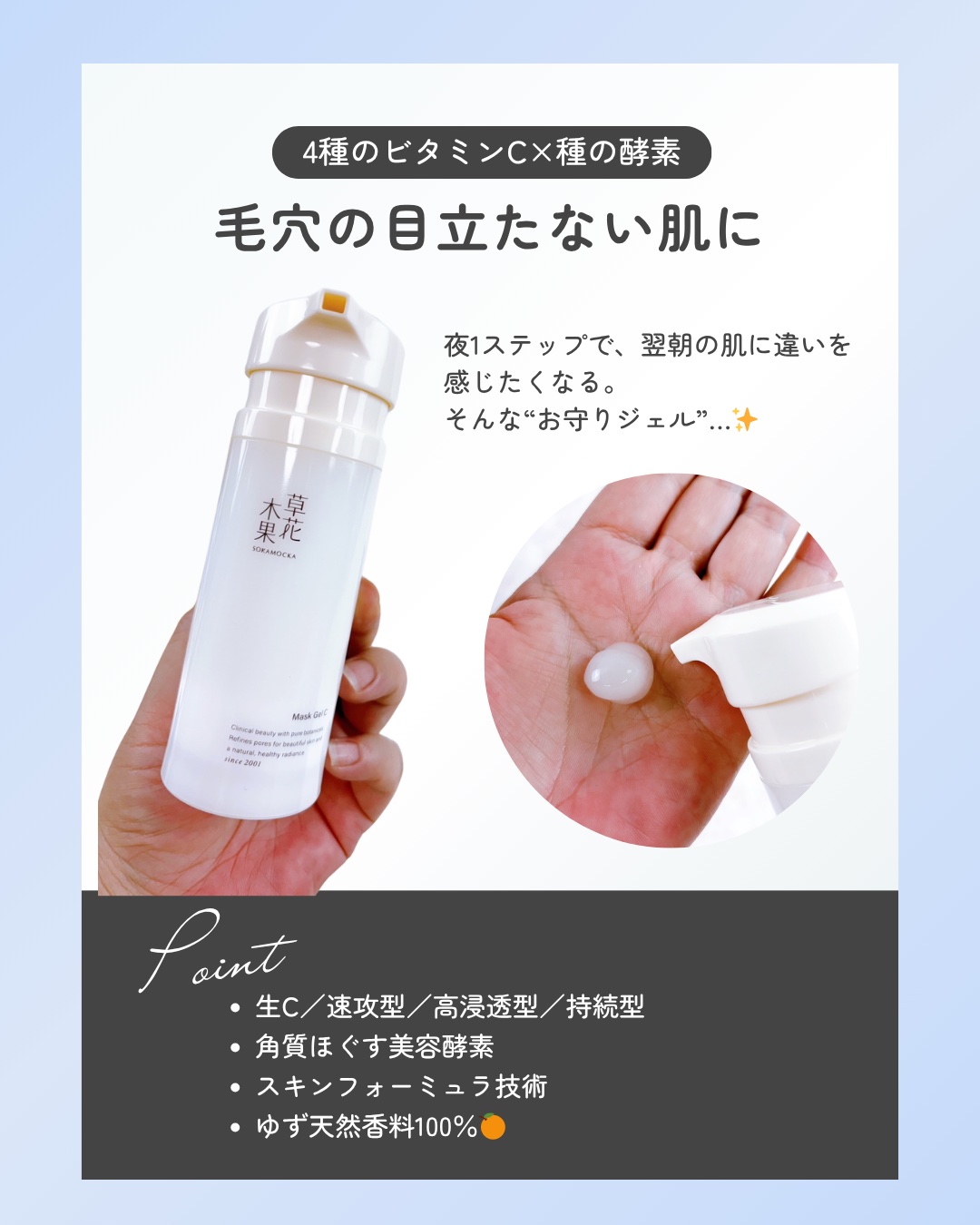 草花木果 マスクジェル C ＜美容液・マスク＞/草花木果/美容液を使ったクチコミ（2枚目）