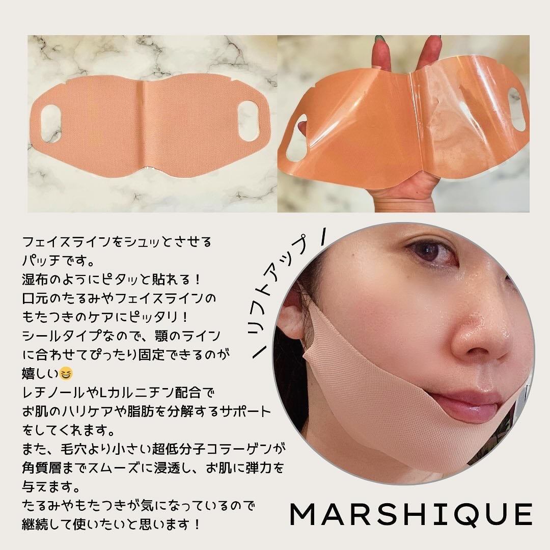 ラインリフティングハイドロゲル顎ラインパッチ/MARSHIQUE/シートマスク・パックを使ったクチコミ(2枚目)