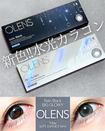 Big Glowy 1day/OLENS/ワンデー(1DAY)カラコンを使ったクチコミ(1枚目)