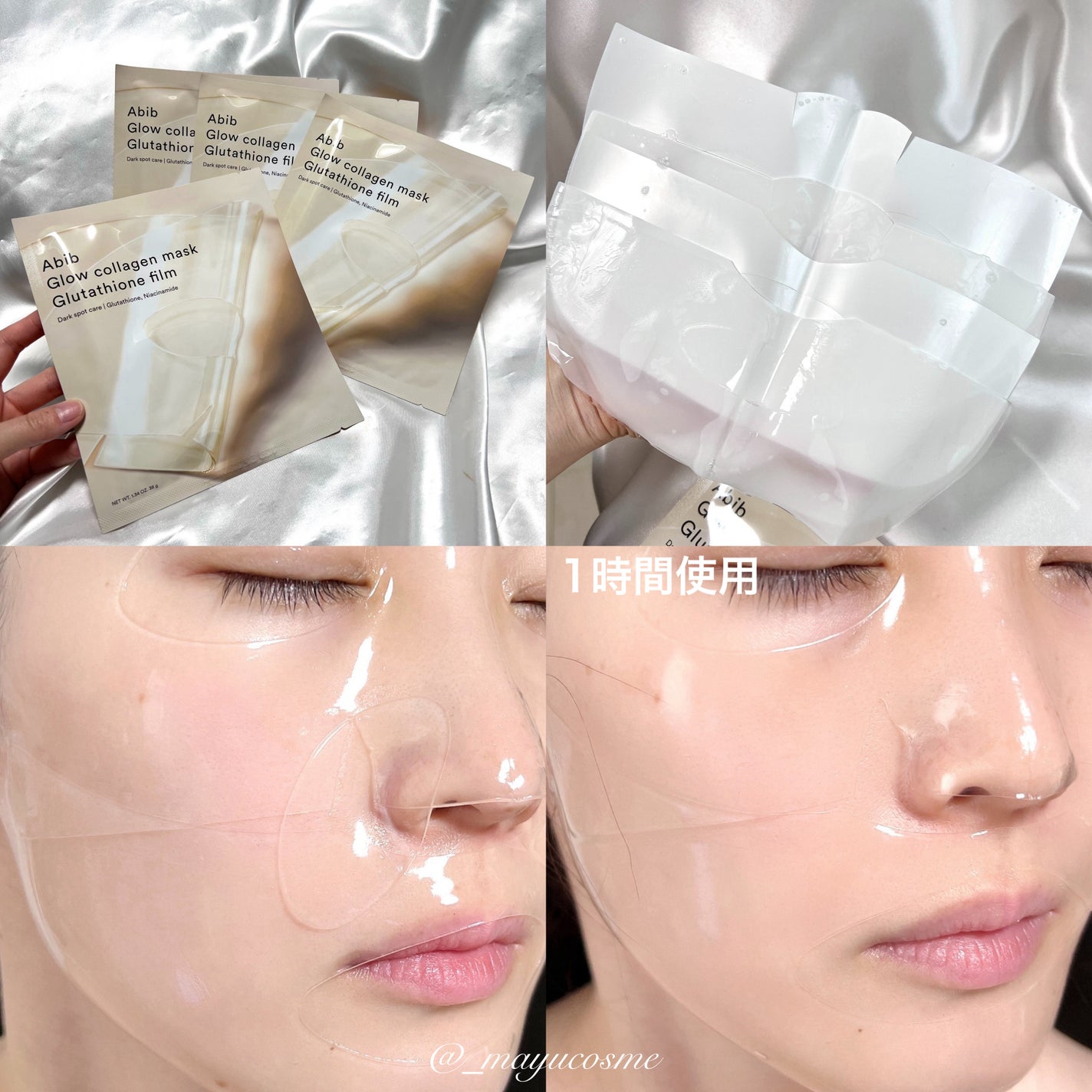 グルタチオンフィルムコラーゲンマスク/Abib /シートマスク・パックを使ったクチコミ(2枚目)