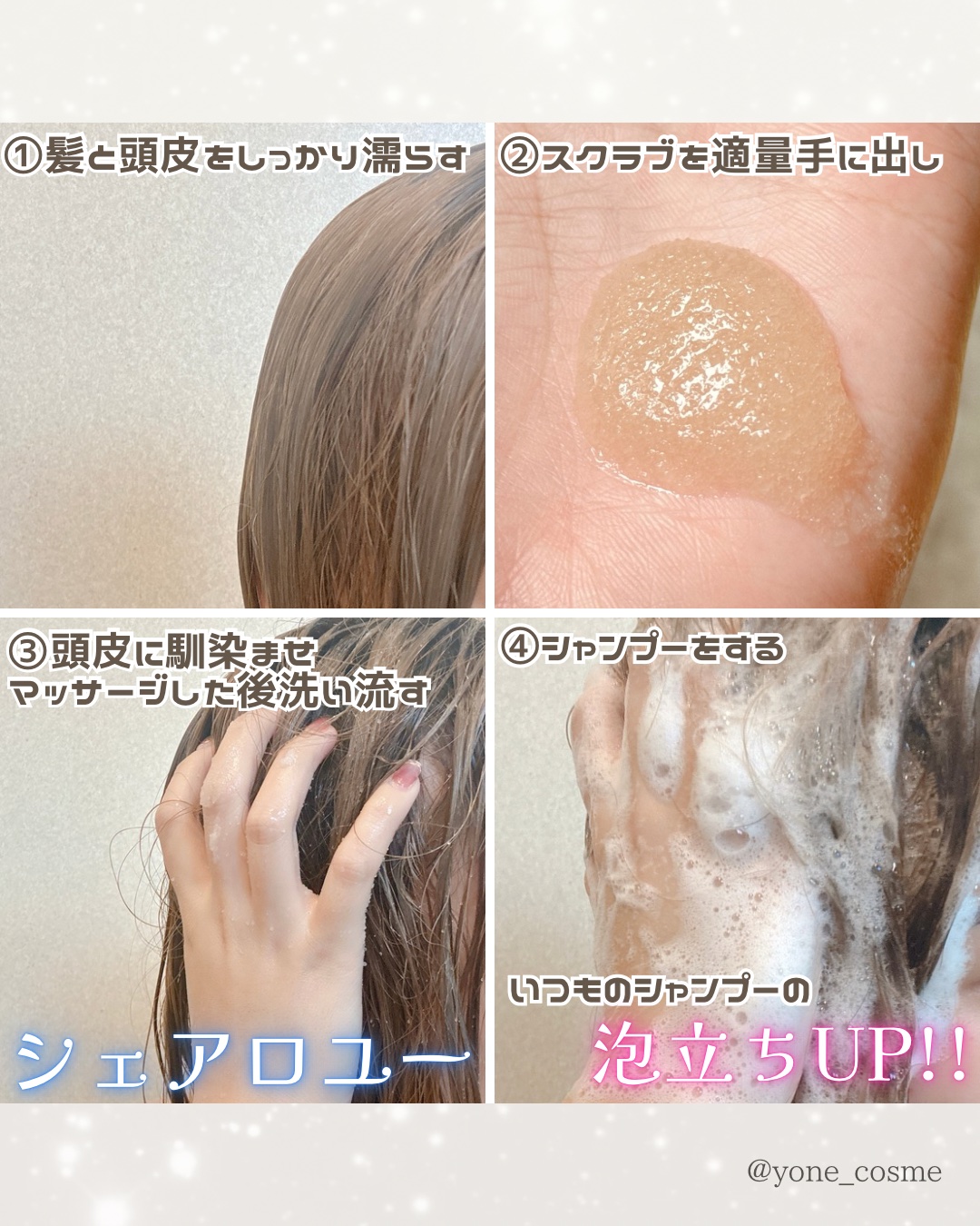 シェアロユー ヘッドスクラブ シトラス&ウッディの香り 200g/shareloù/ヘッドスクラブを使ったクチコミ（3枚目）