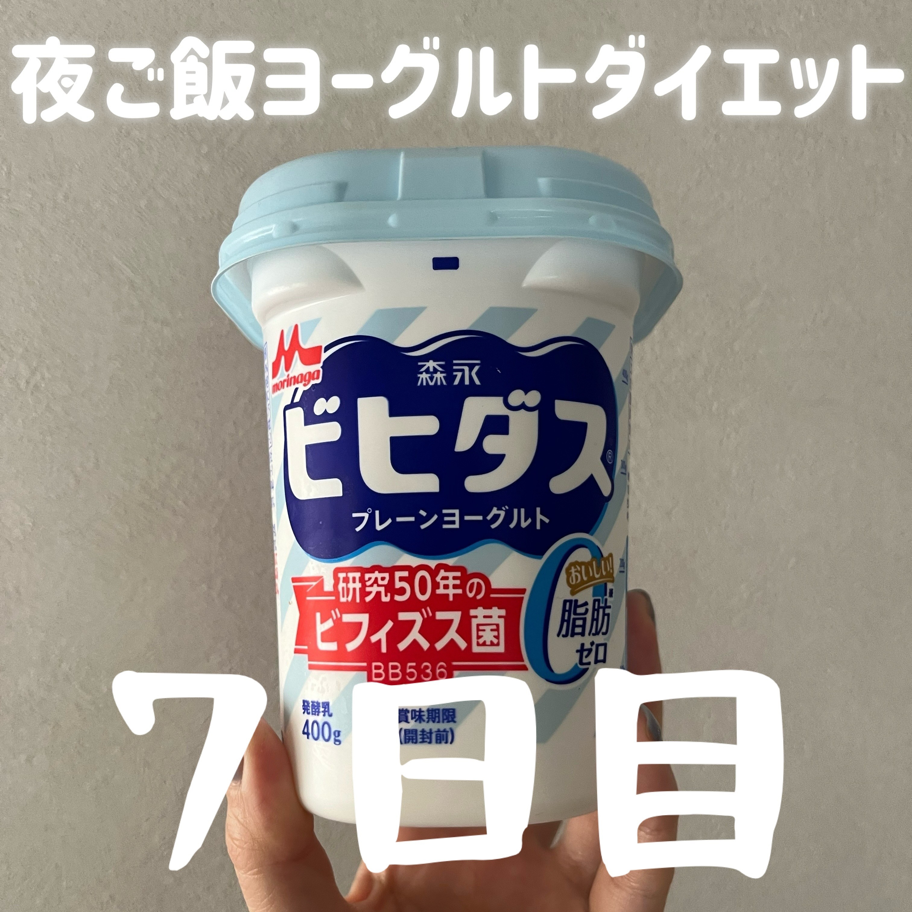 ナチュレ 恵 megumi 脂肪0（ゼロ）/雪印メグミルク/ヨーグルトを使ったクチコミ（1枚目）