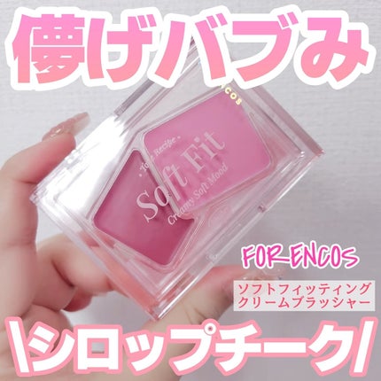 Soft Fitting Cream Blusher/フォレンコス/ジェル・クリームチークを使ったクチコミ(1枚目)