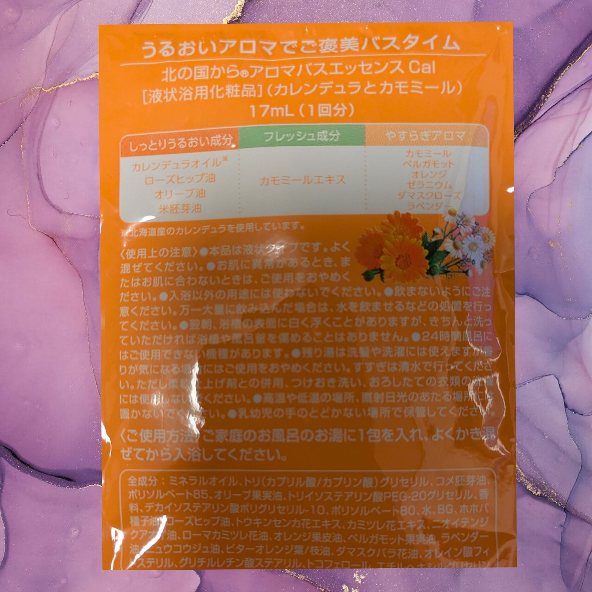 アロマバスエッセンス カレンデュラとカモミール/ナチュラルアイランド/保湿系入浴剤を使ったクチコミ（2枚目）