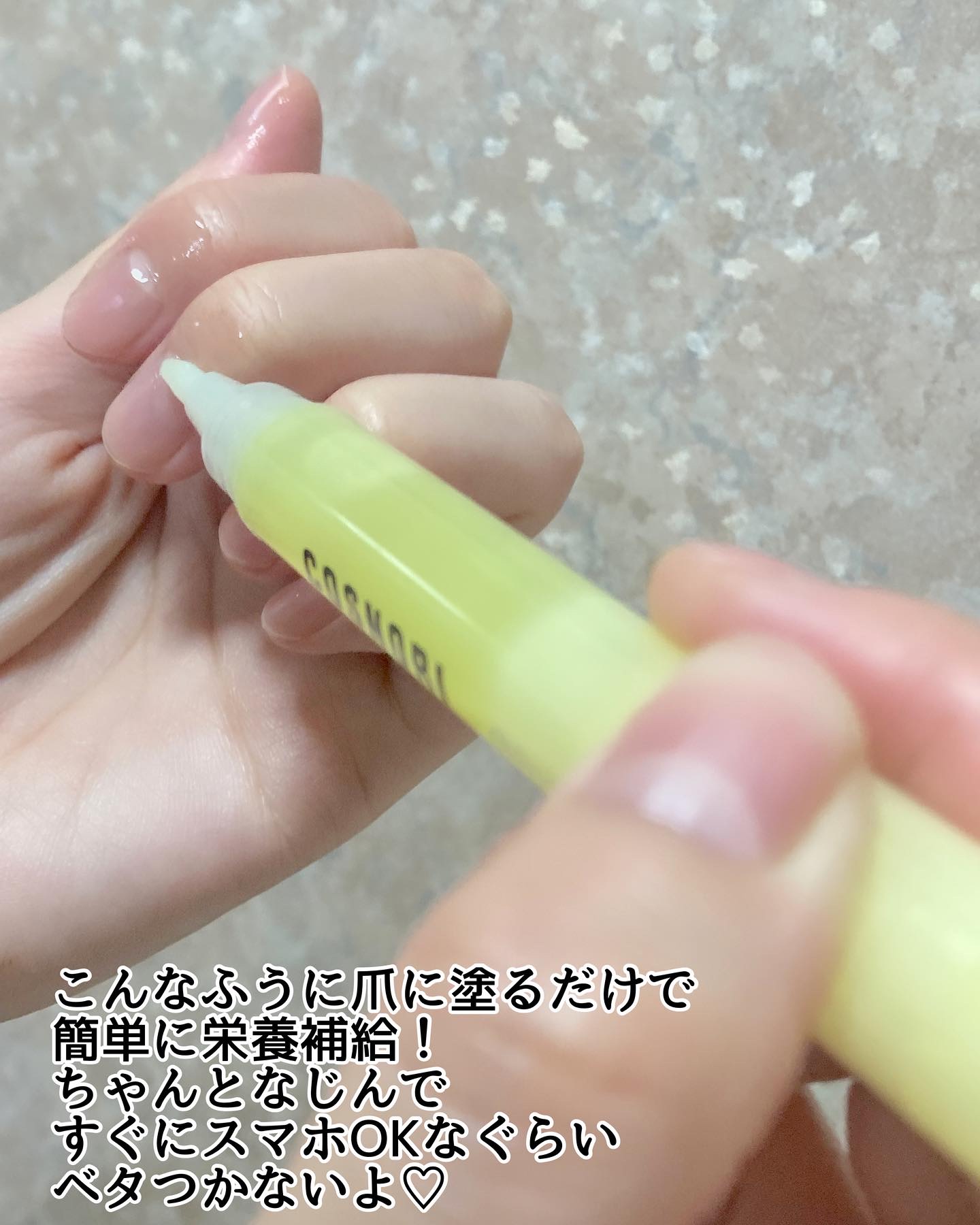 カラーテラピーネイルセラム/COSNORI/ネイルオイル・トリートメントを使ったクチコミ（3枚目）