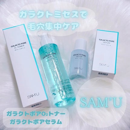 ガラクトポアO₂トナー/SAM'U/化粧水を使ったクチコミ(1枚目)