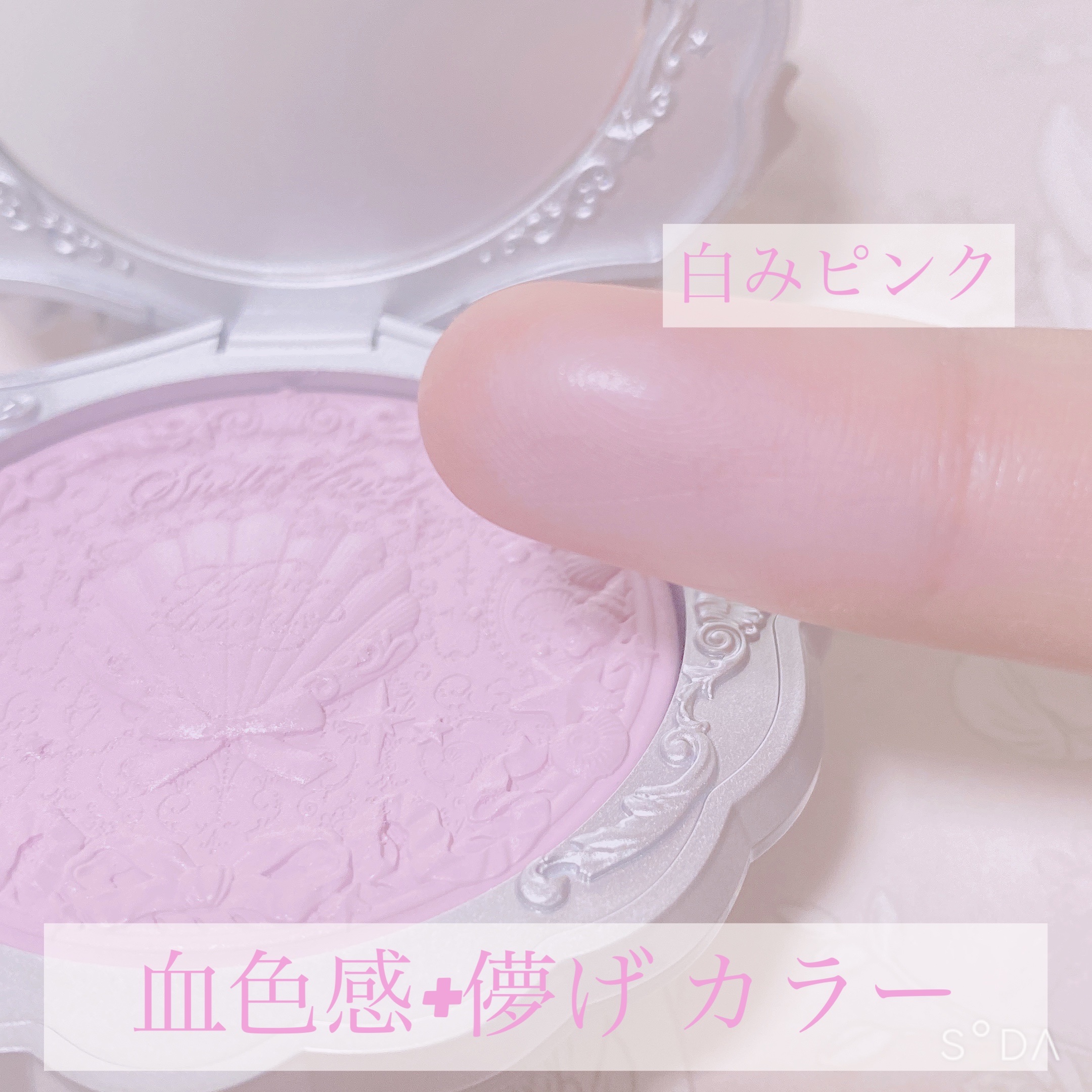 シェルズジュエルコレクション サテンチーク/FlowerKnows/パウダーチークを使ったクチコミ（3枚目）