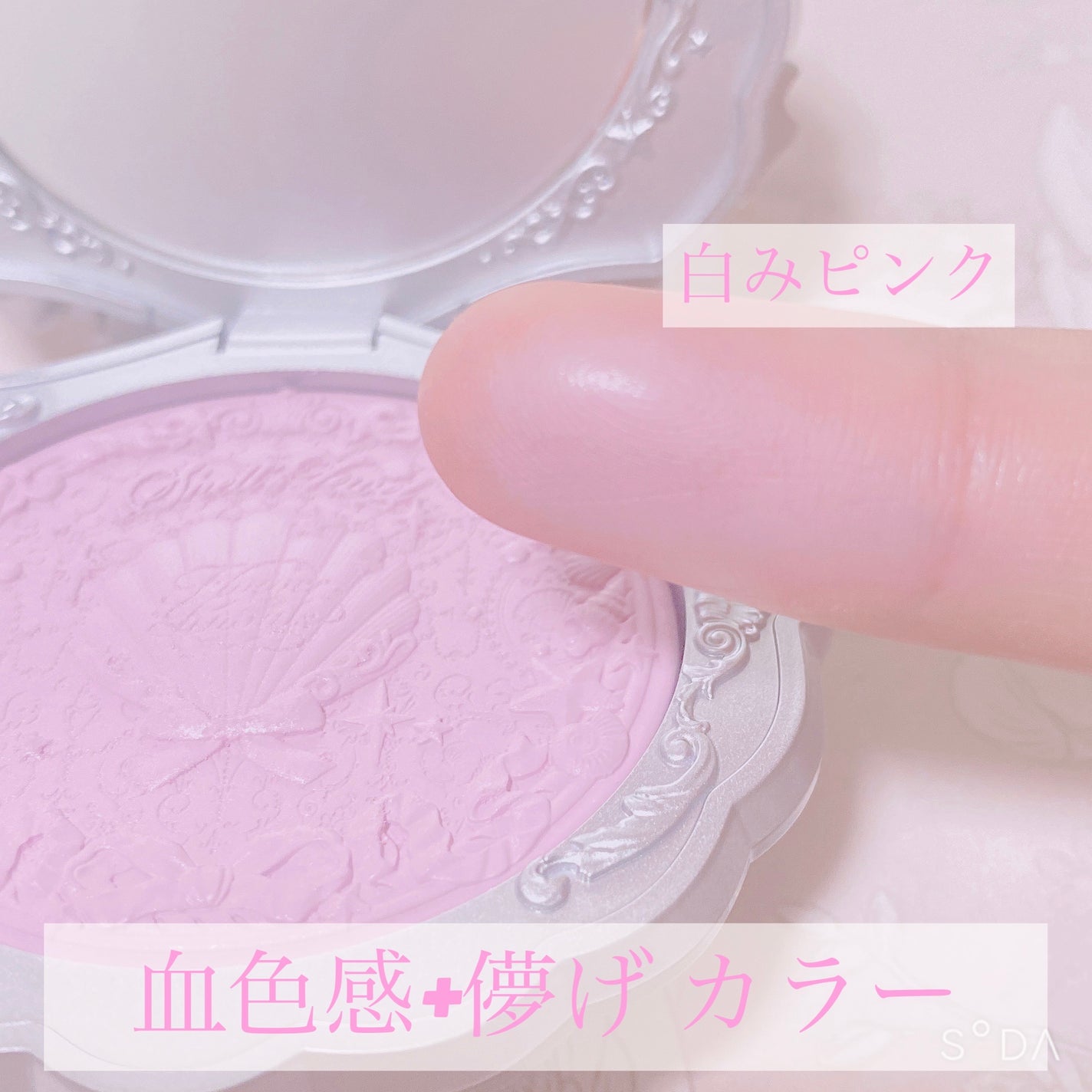 シェルズジュエルコレクション サテンチーク/FlowerKnows/パウダーチークを使ったクチコミ(3枚目)