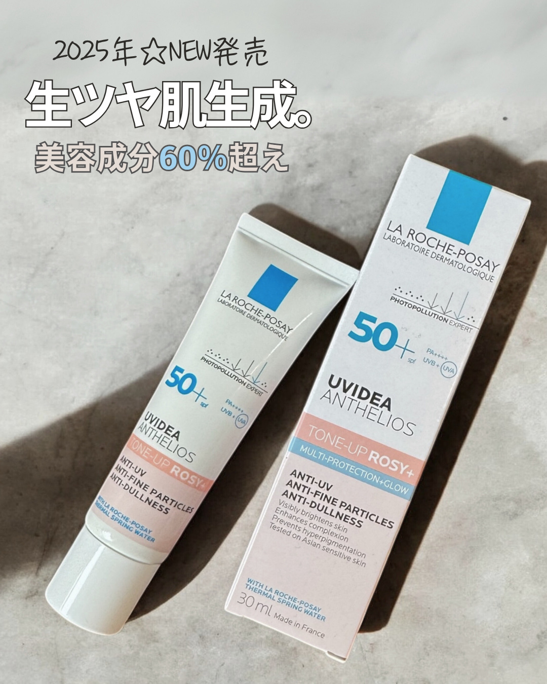 UVイデア XL プロテクショントーンアップ ローズ+/ラ ロッシュ ポゼ/日焼け止め・UVケアを使ったクチコミ（1枚目）