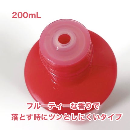 トリートメントネールリムーバー N/インテグレート/除光液を使ったクチコミ(2枚目)