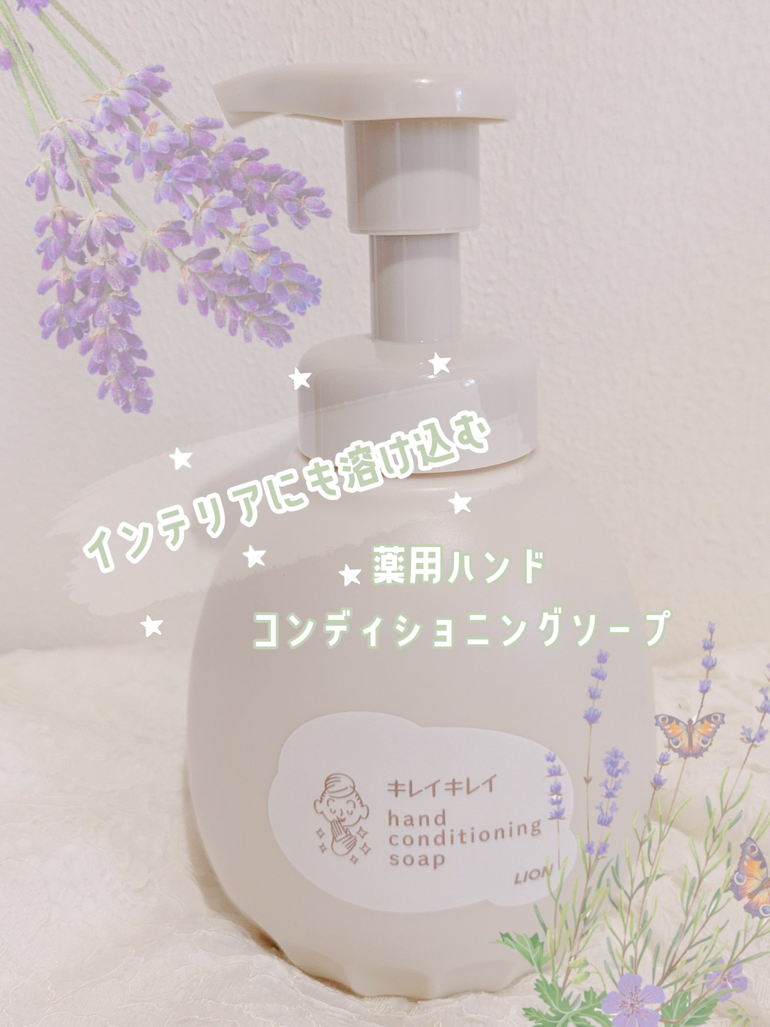 薬用ハンドコンディショニングソープ やさしいせっけんの香り/キレイキレイ/ハンドソープを使ったクチコミ（1枚目）