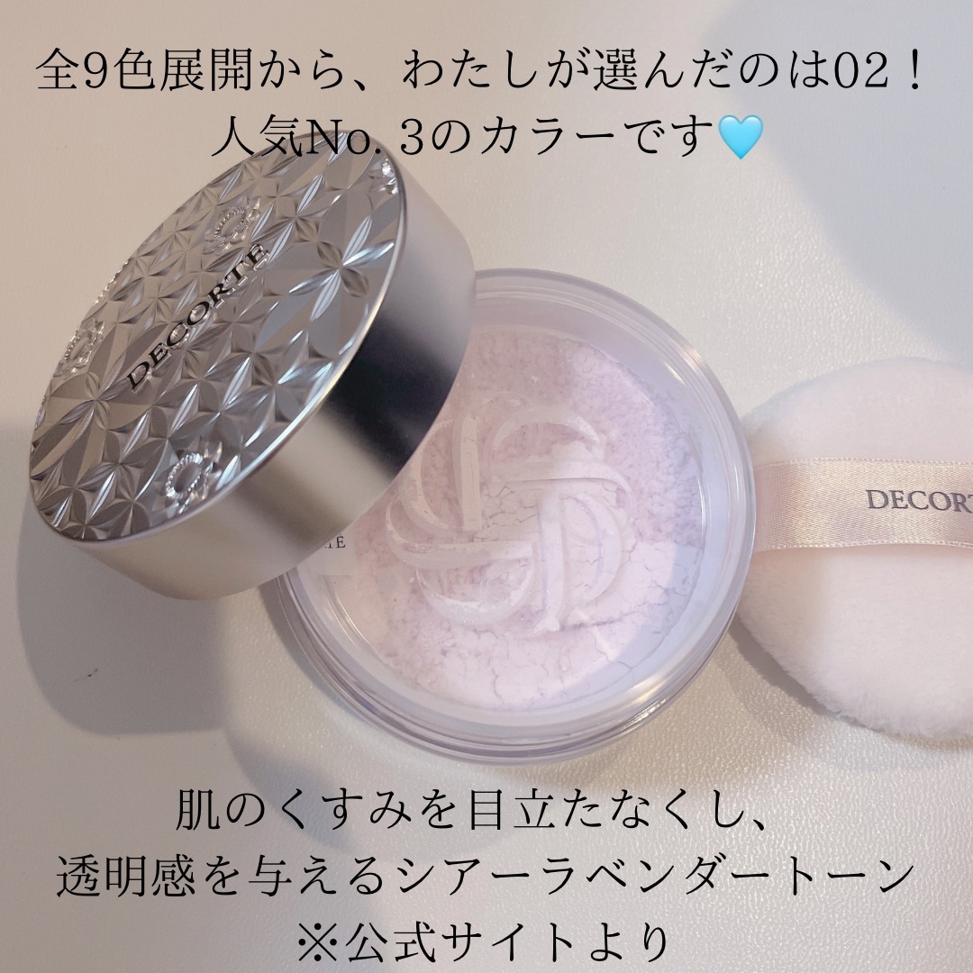 ルース パウダー/DECORTÉ/ルースパウダーを使ったクチコミ（2枚目）