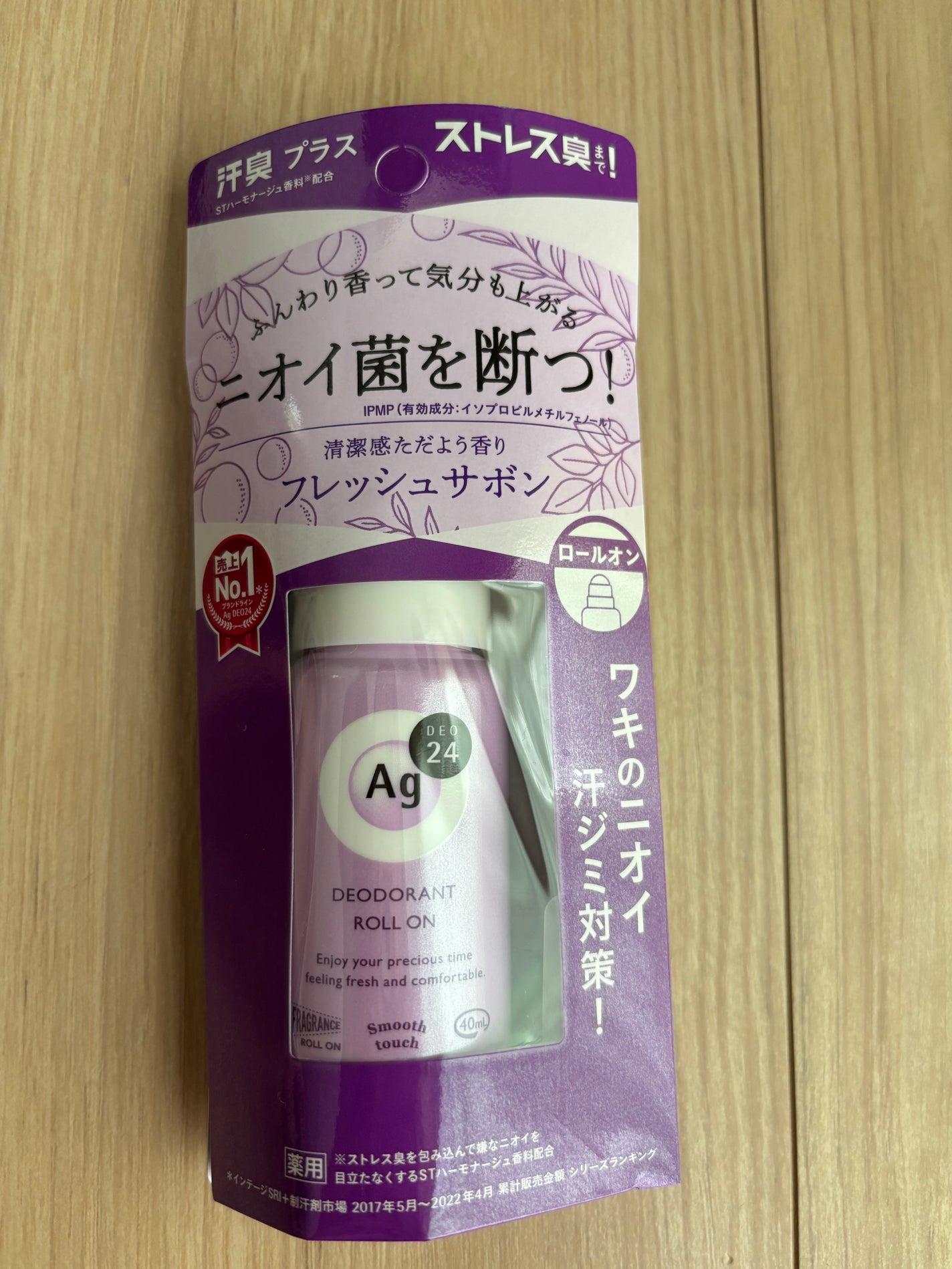 デオドラントロールオンDX (フレッシュサボン)/エージーデオ24/デオドラント・制汗剤を使ったクチコミ(1枚目)