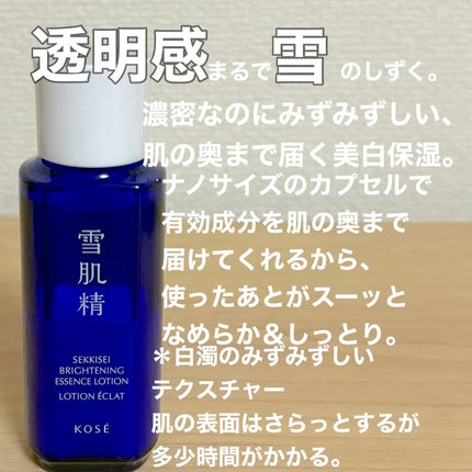 エスト ザ ローション/est/化粧水を使ったクチコミ(7枚目)