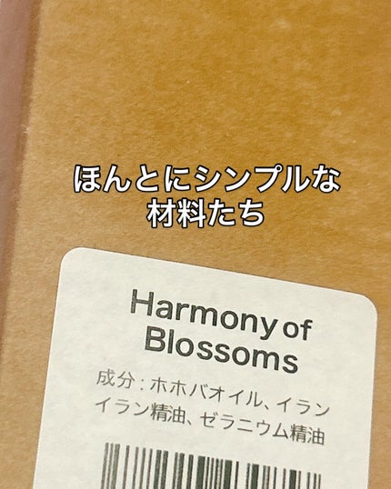 EASECBD HARMONY OF BLOSSOMS/EASECBD/その他を使ったクチコミ(4枚目)