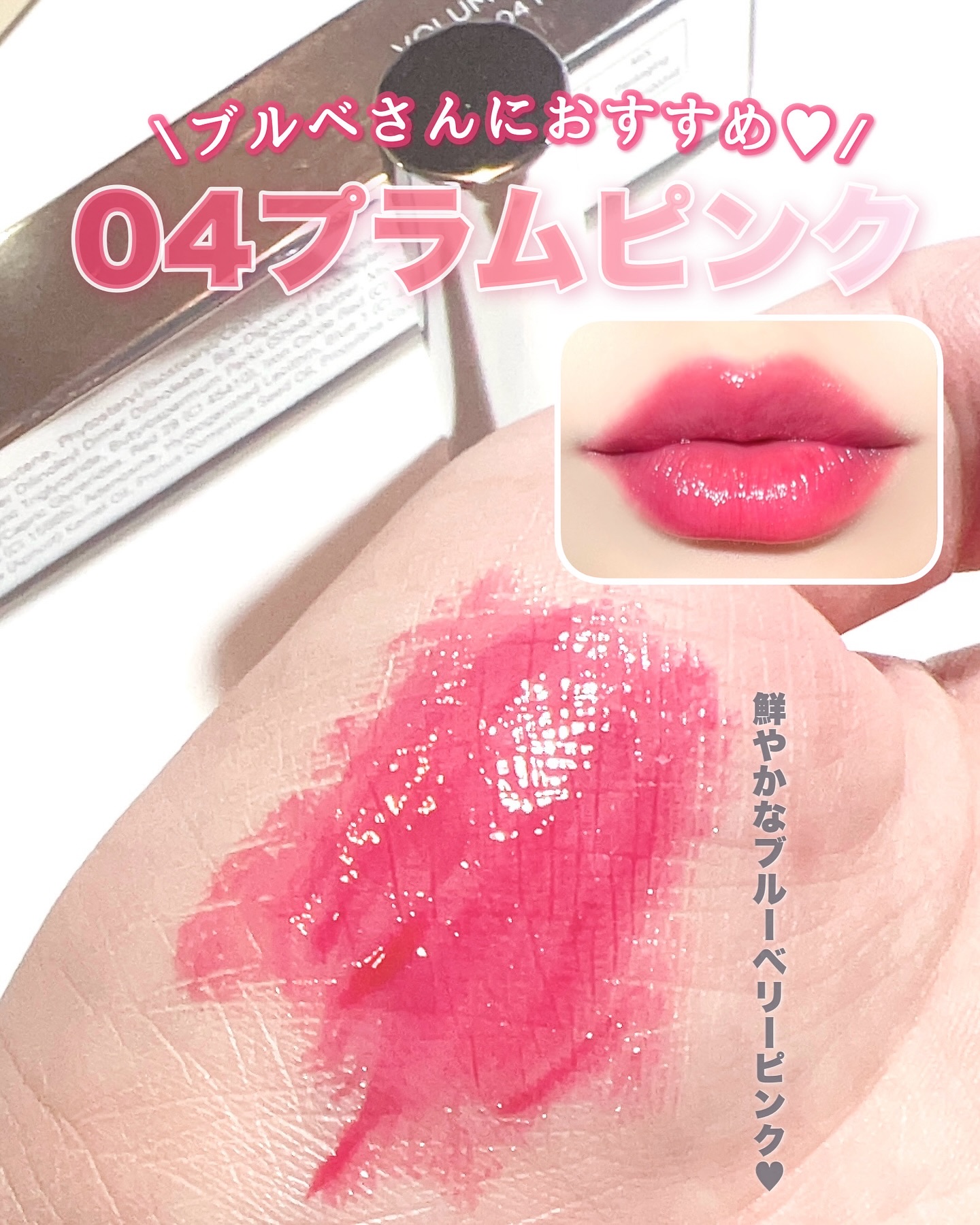 グラスリップボリューミングバーム/VELY VELY/リップバームを使ったクチコミ（3枚目）