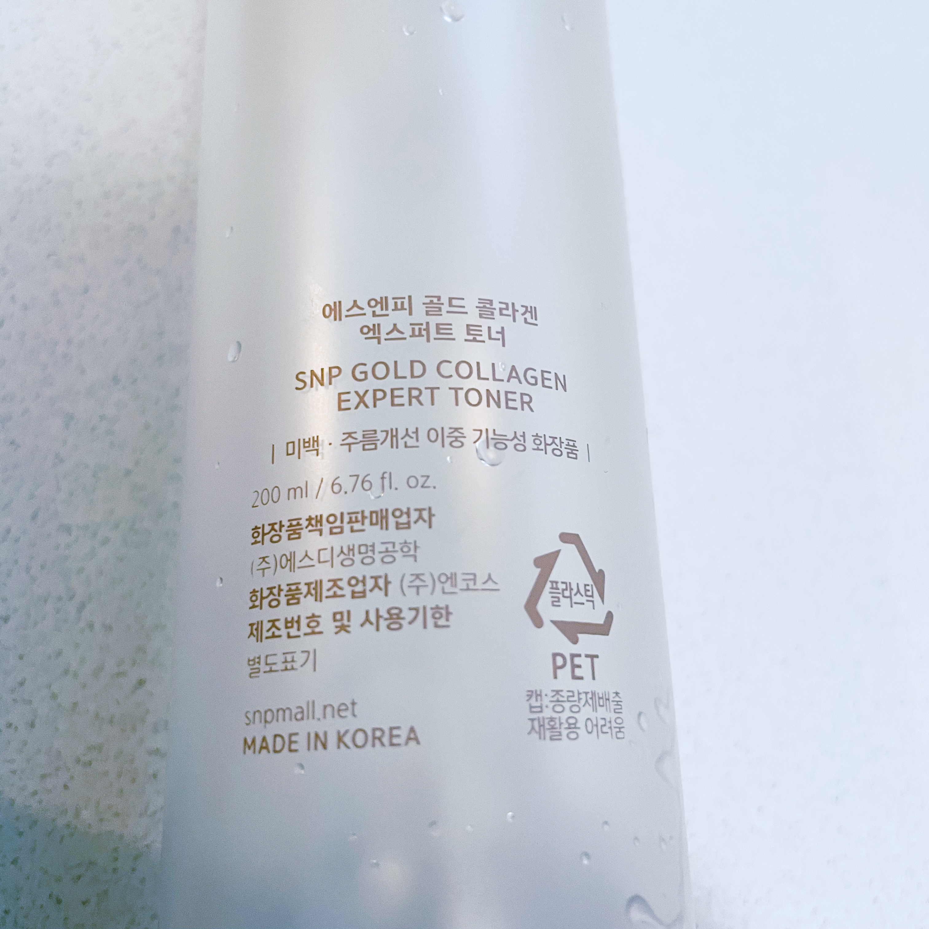 ゴールドコラーゲンエキスパートトナー/SNP/化粧水を使ったクチコミ（2枚目）