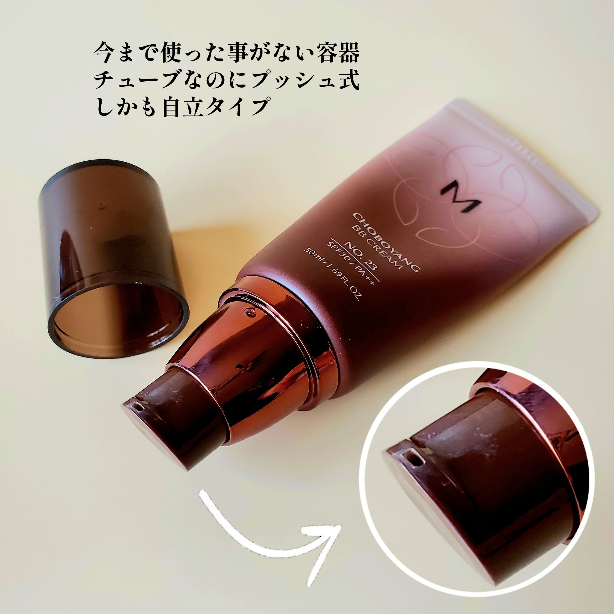 美思 チョボヤン BBクリーム（N）/MISSHA/BBクリームを使ったクチコミ（2枚目）