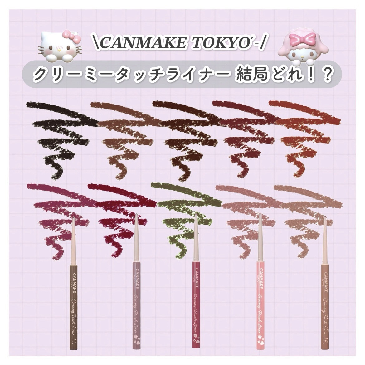 クリーミータッチライナー/キャンメイク/ジェルアイライナーを使ったクチコミ（1枚目）