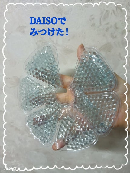 つぶつぶ保冷剤 ヘッド用/DAISO/その他を使ったクチコミ(1枚目)