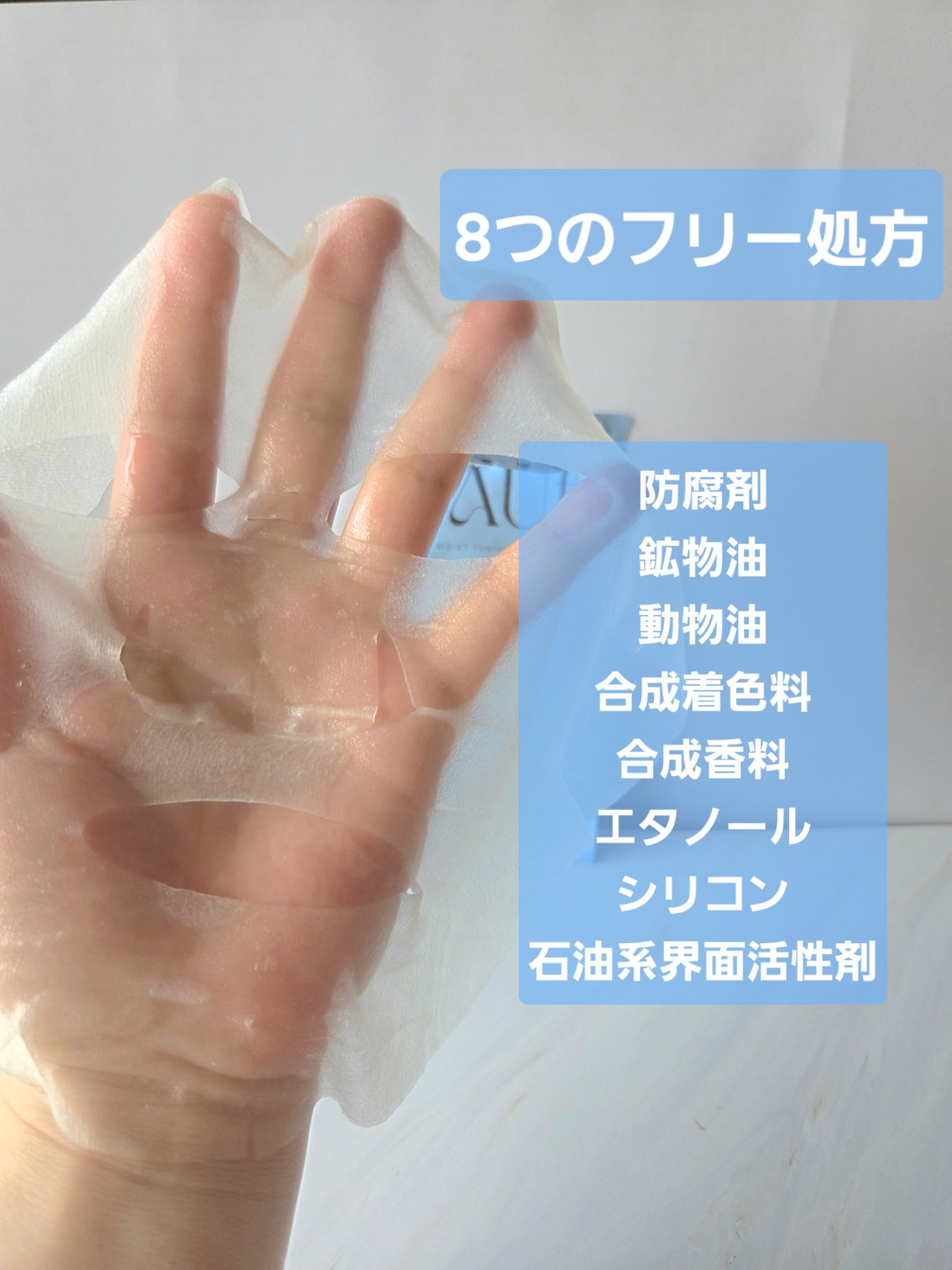 モイストチューニングマスク/EAUf/シートマスク・パックを使ったクチコミ（2枚目）