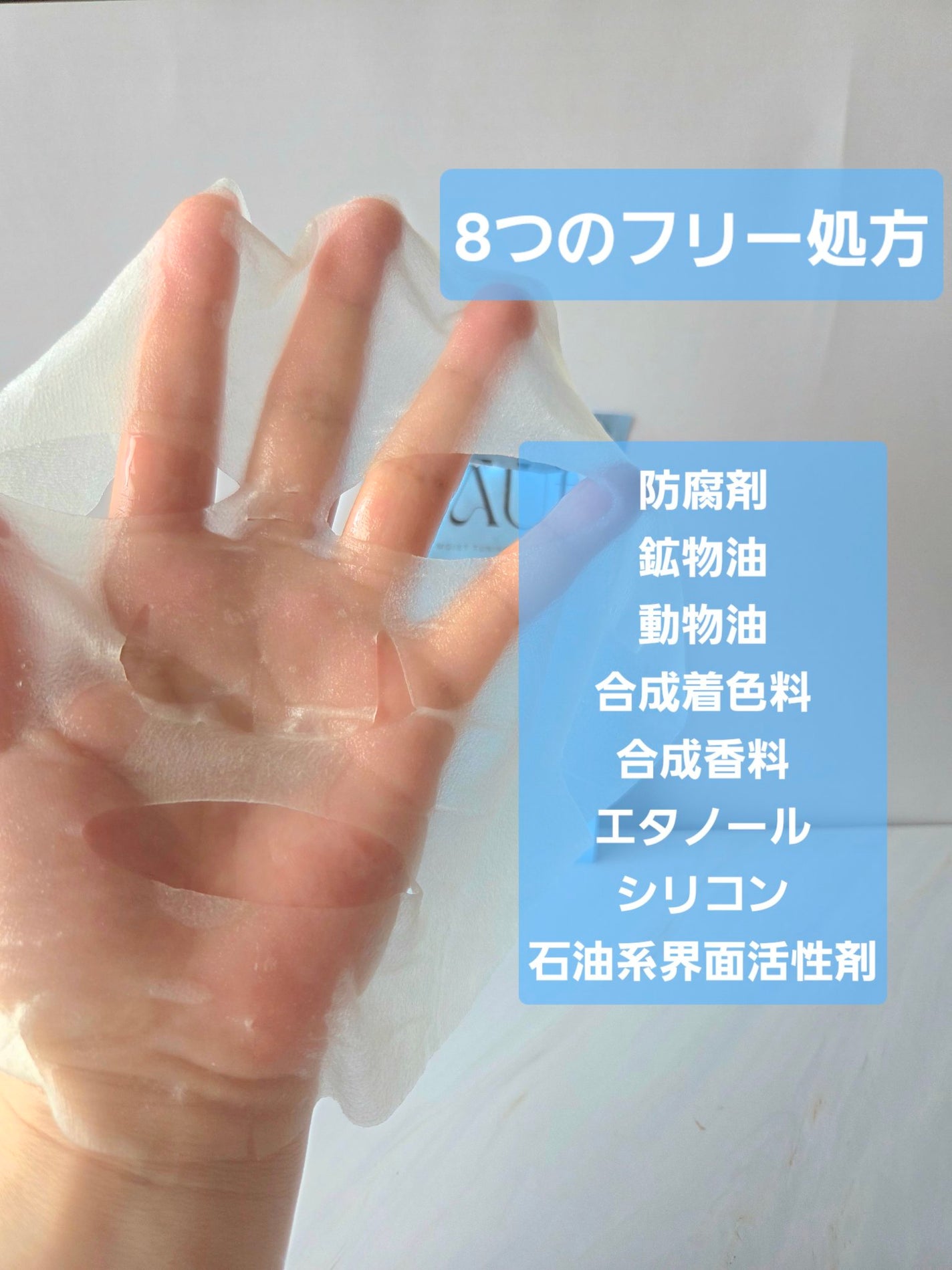 モイストチューニングマスク/EAUf/シートマスク・パックを使ったクチコミ(2枚目)
