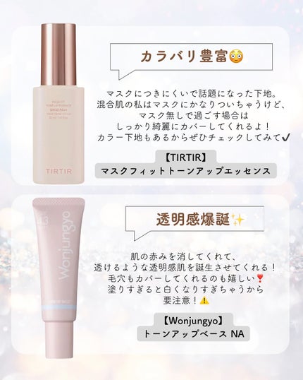 ストロボクリーム/M・A・C/化粧下地を使ったクチコミ(4枚目)