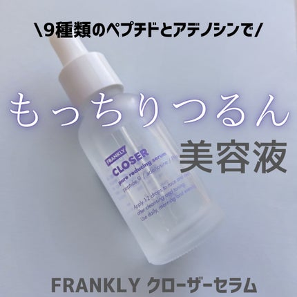 ã¯ããŒã¶ãŒã»ã©ã /Frankly/çŸå®¹æ¶²ã䜿ã£ãã¯ãã³ãïŒ1æç®ïŒ