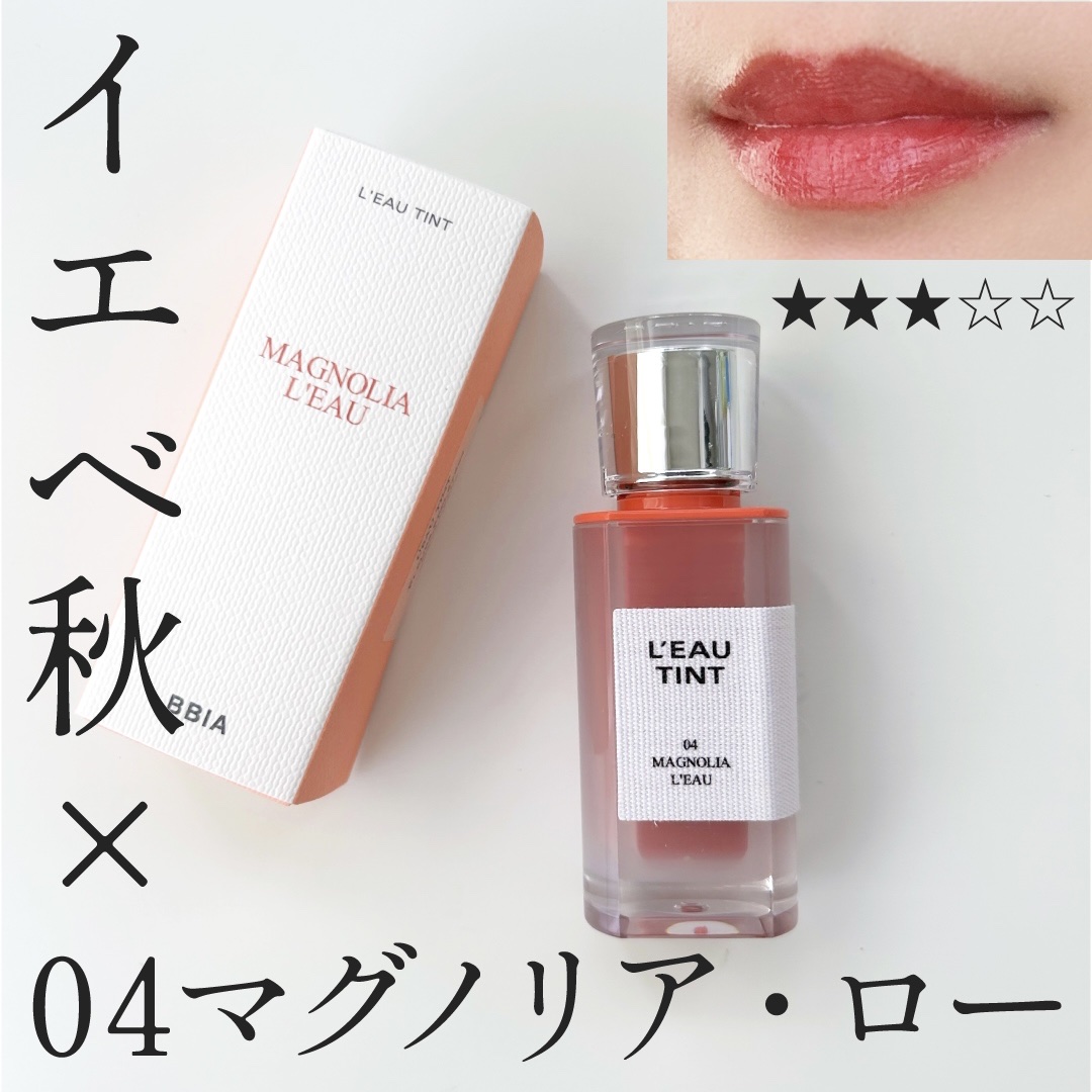 ローティント/BBIA/リップティントを使ったクチコミ（1枚目）