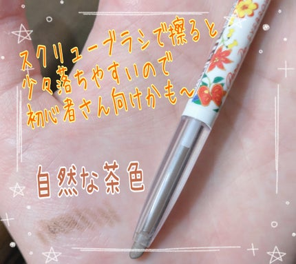 アイブロウペンシルN/パラドゥ/アイブロウペンシルを使ったクチコミ(5枚目)