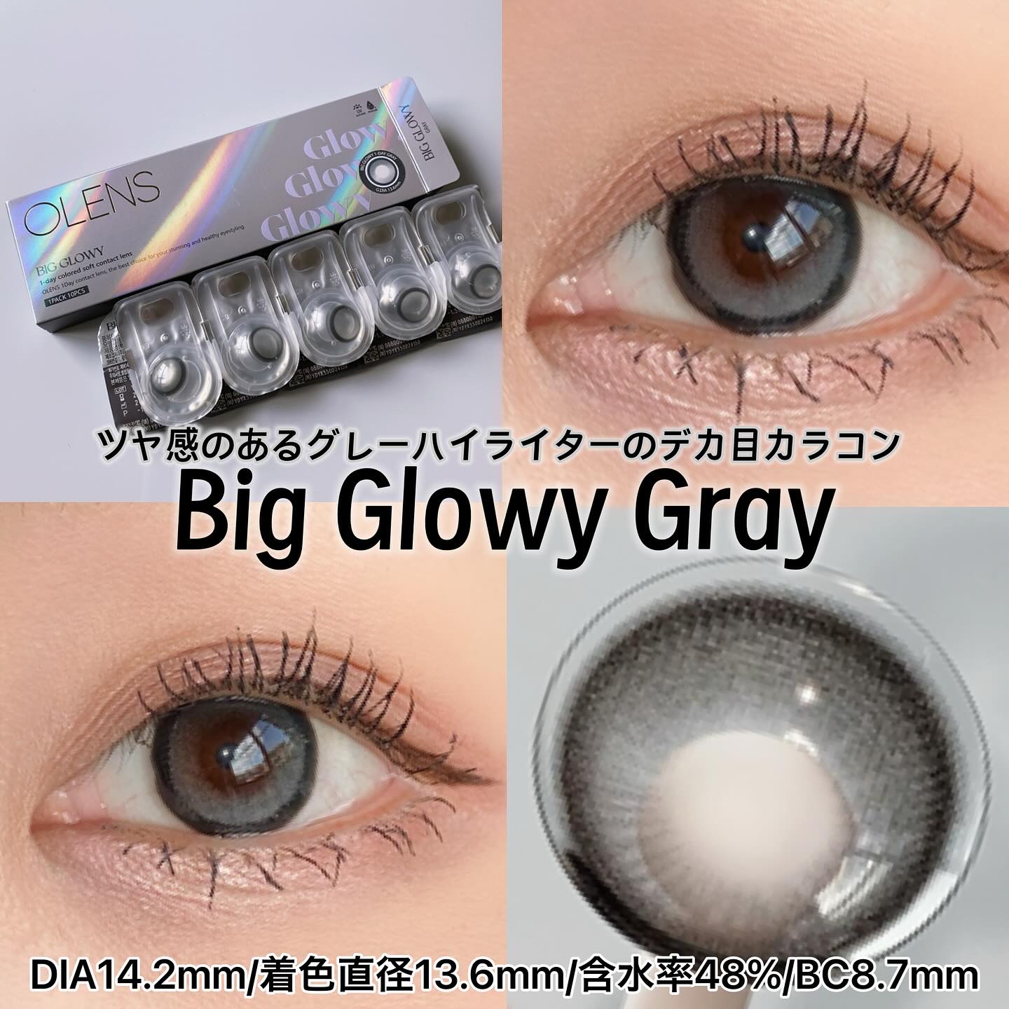 Rain 1day/OLENS/ワンデー（１DAY）カラコンを使ったクチコミ（3枚目）