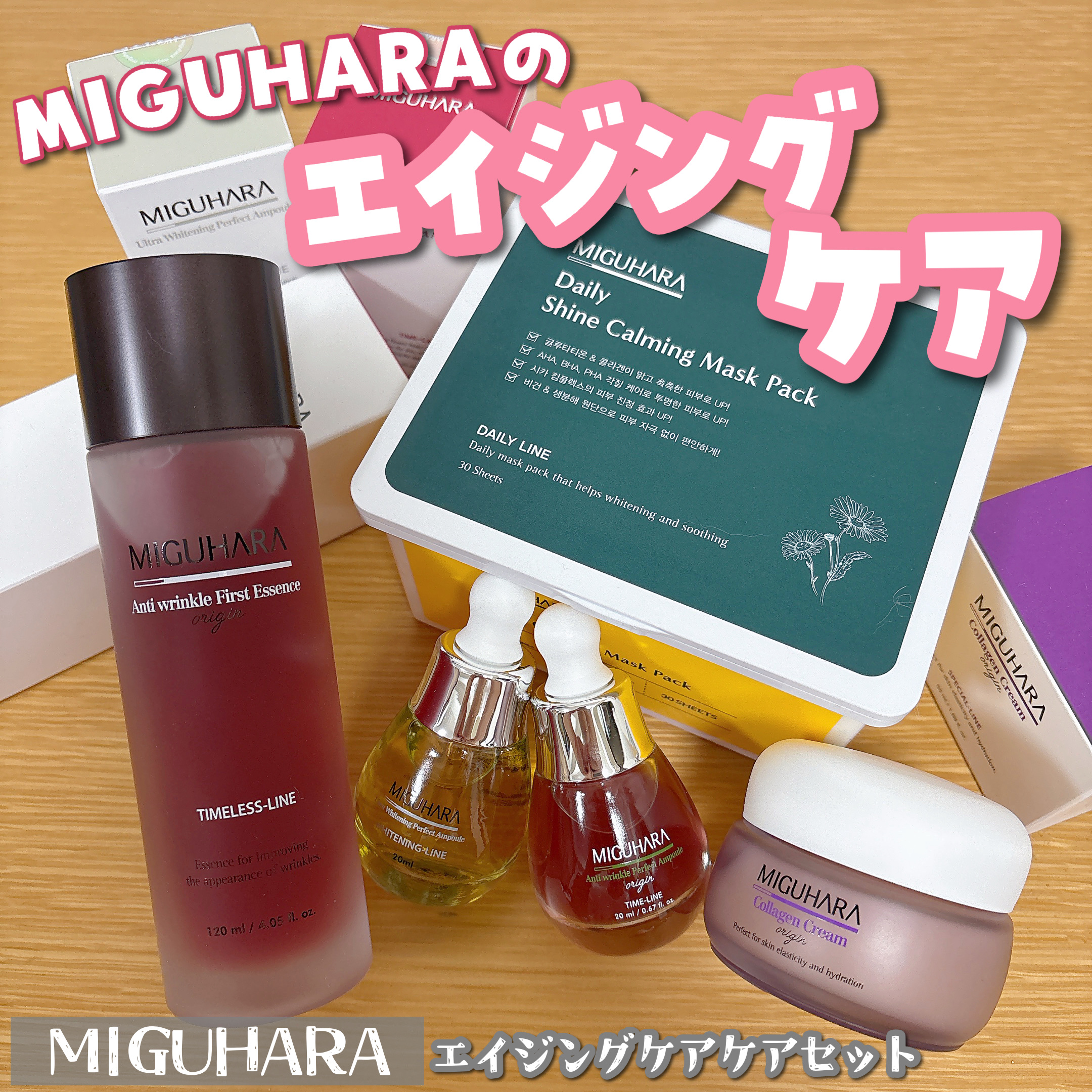 Ultra Whitening Perfect Ampoule/MIGUHARA/美容液を使ったクチコミ（1枚目）