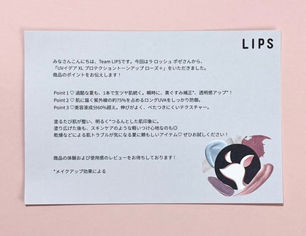 UVイデア XL プロテクショントーンアップ ローズ+/ラ ロッシュ ポゼ/日焼け止め・UVケアを使ったクチコミ(10枚目)