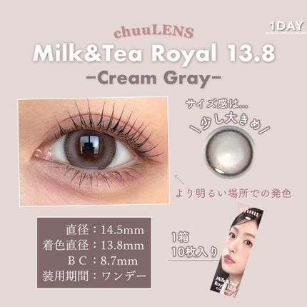 chuuLENS Milk&Tea 1day/chuu LENS/ワンデー(1DAY)カラコンを使ったクチコミ(3枚目)