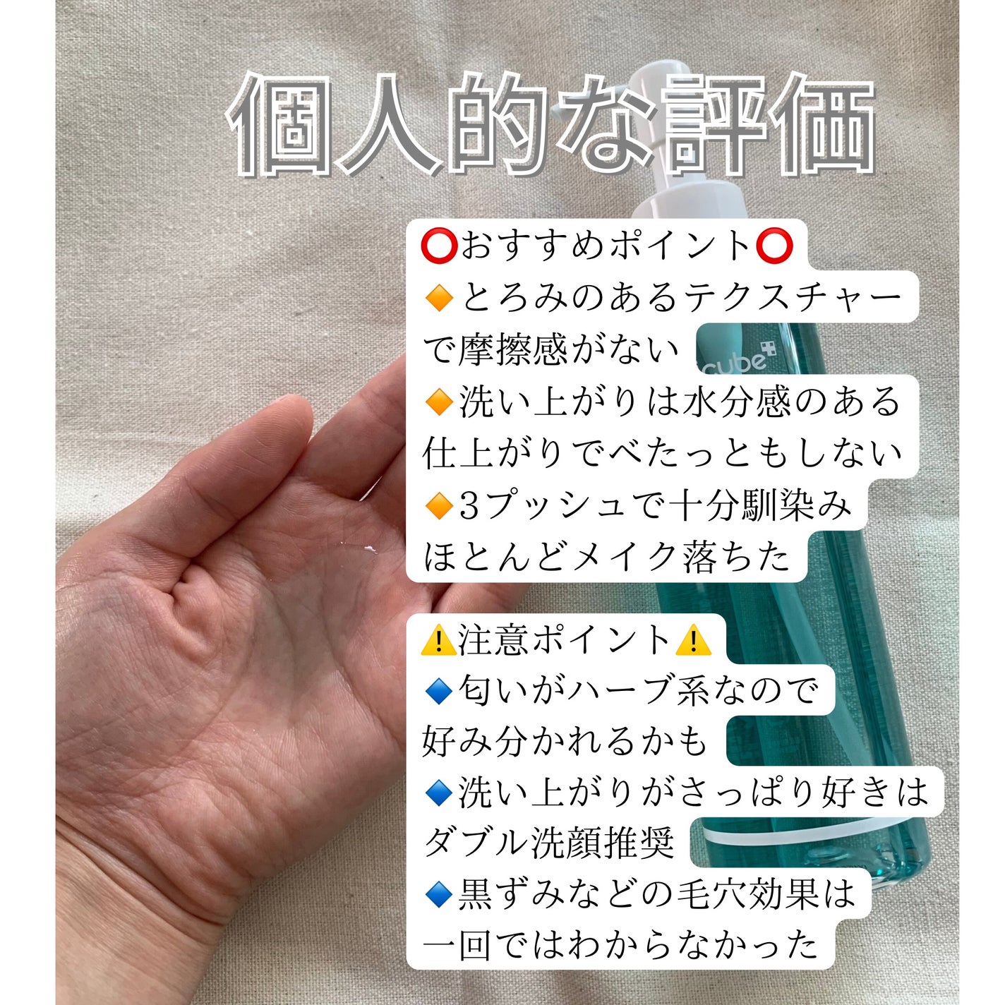 ゼロ毛穴クレンジングオイル/MEDICUBE/オイルクレンジングを使ったクチコミ(3枚目)