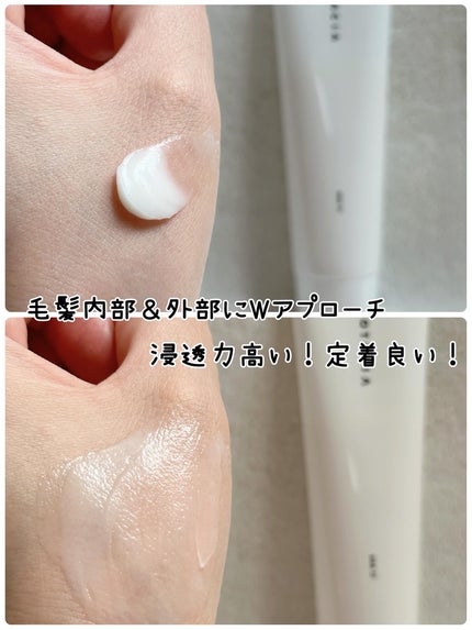 ワントリ/POTACIA/洗い流すヘアトリートメントを使ったクチコミ(5枚目)