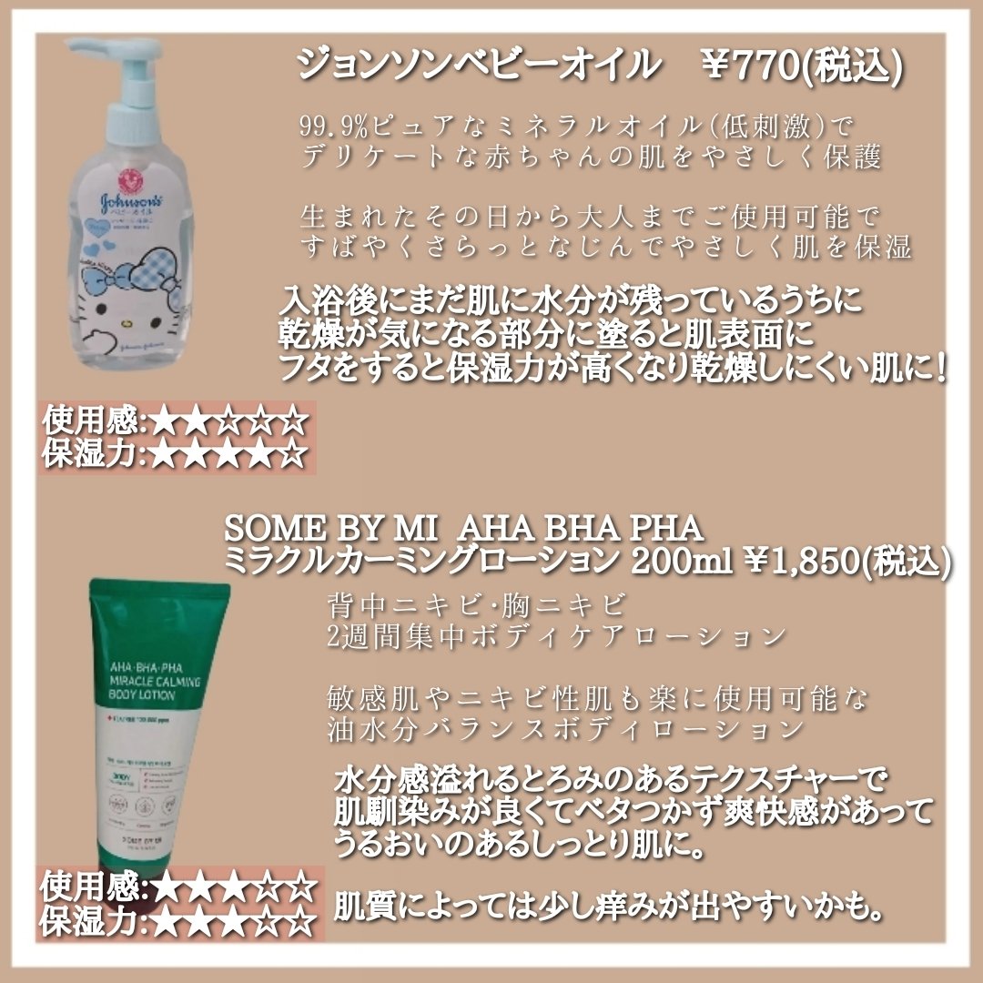 Pure Baby Cream/pure materie/ボディクリームを使ったクチコミ（3枚目）