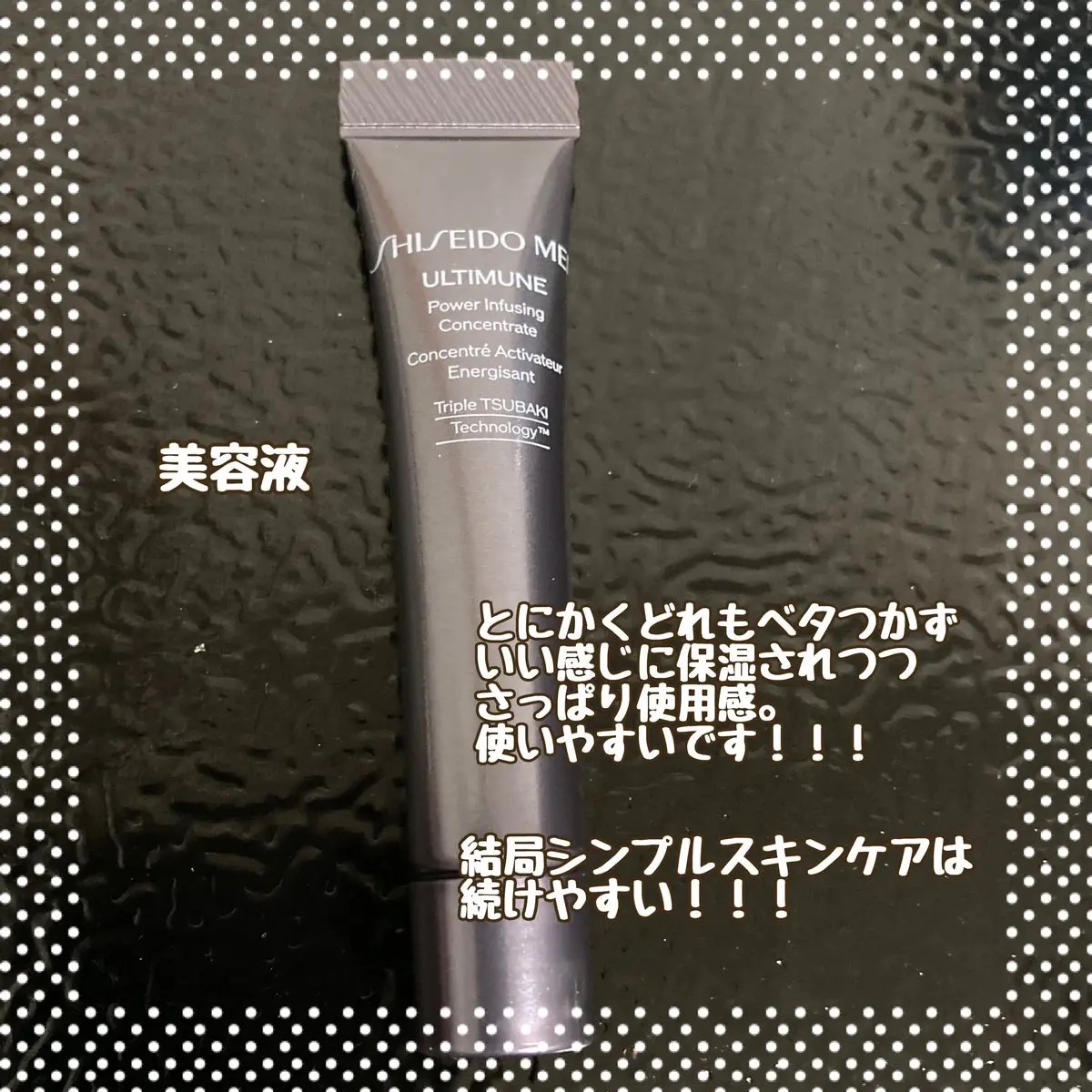 SHISEIDO メン  ハイドレーティング ローション C/SHISEIDO MEN/化粧水を使ったクチコミ（3枚目）