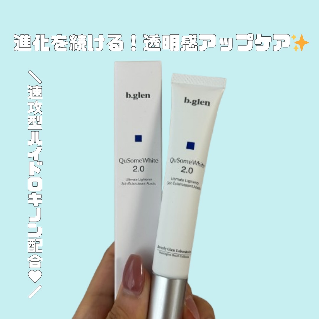 QuSomeホワイト2.0/b.glen/美容液を使ったクチコミ（1枚目）