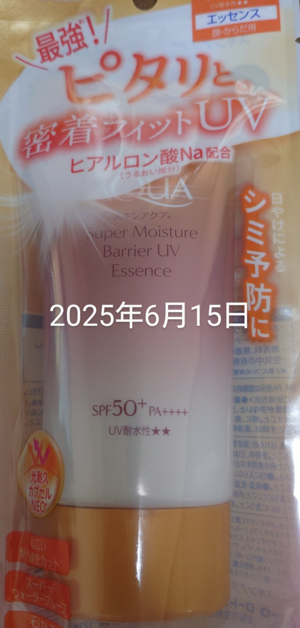 しっぽっぽ on LIPS 「【自分用メモ】一枚目2025年3月19日〜2025年6月15日..」(3枚目)