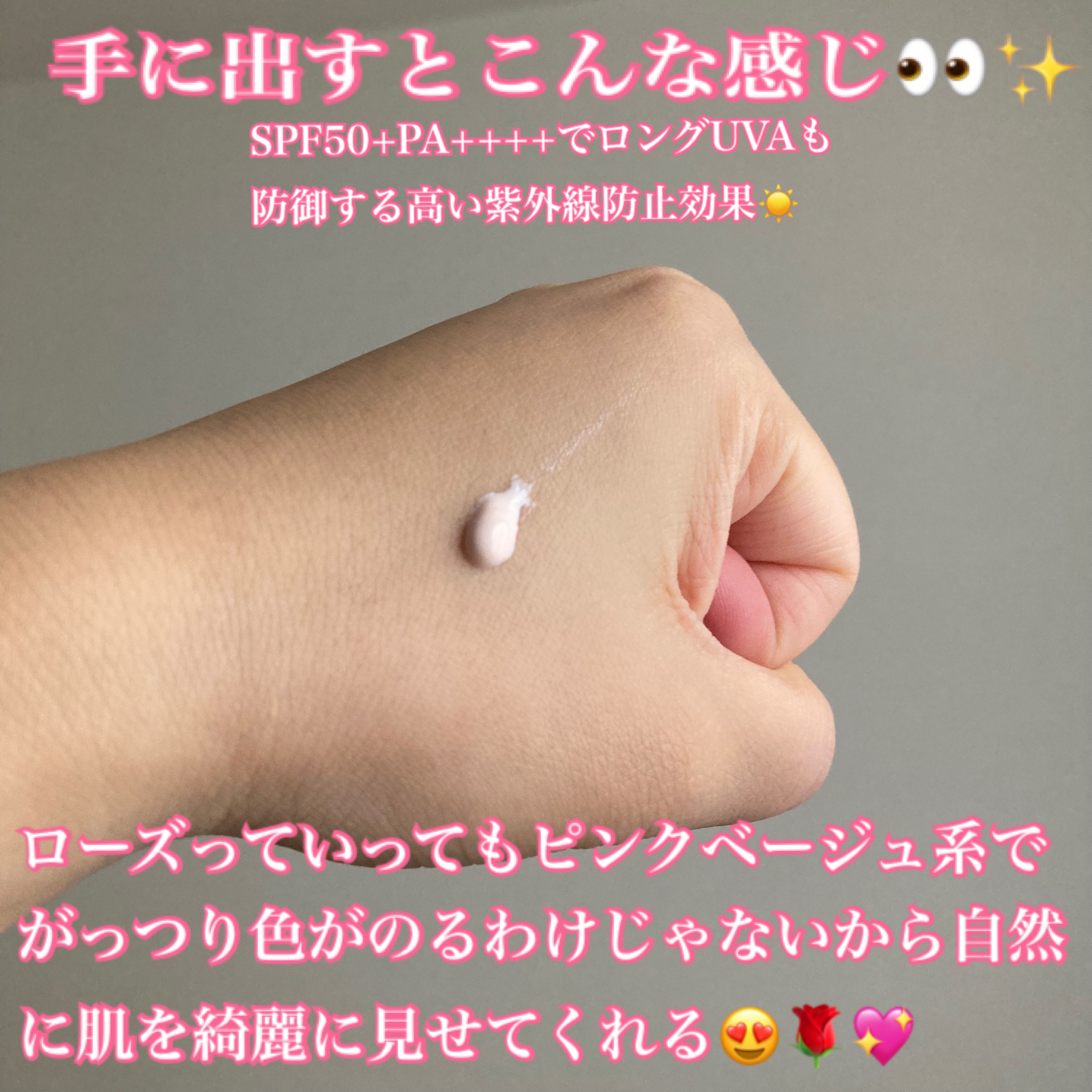 UVイデア XL プロテクショントーンアップ ローズ+/ラ ロッシュ ポゼ/日焼け止め・UVケアを使ったクチコミ（2枚目）