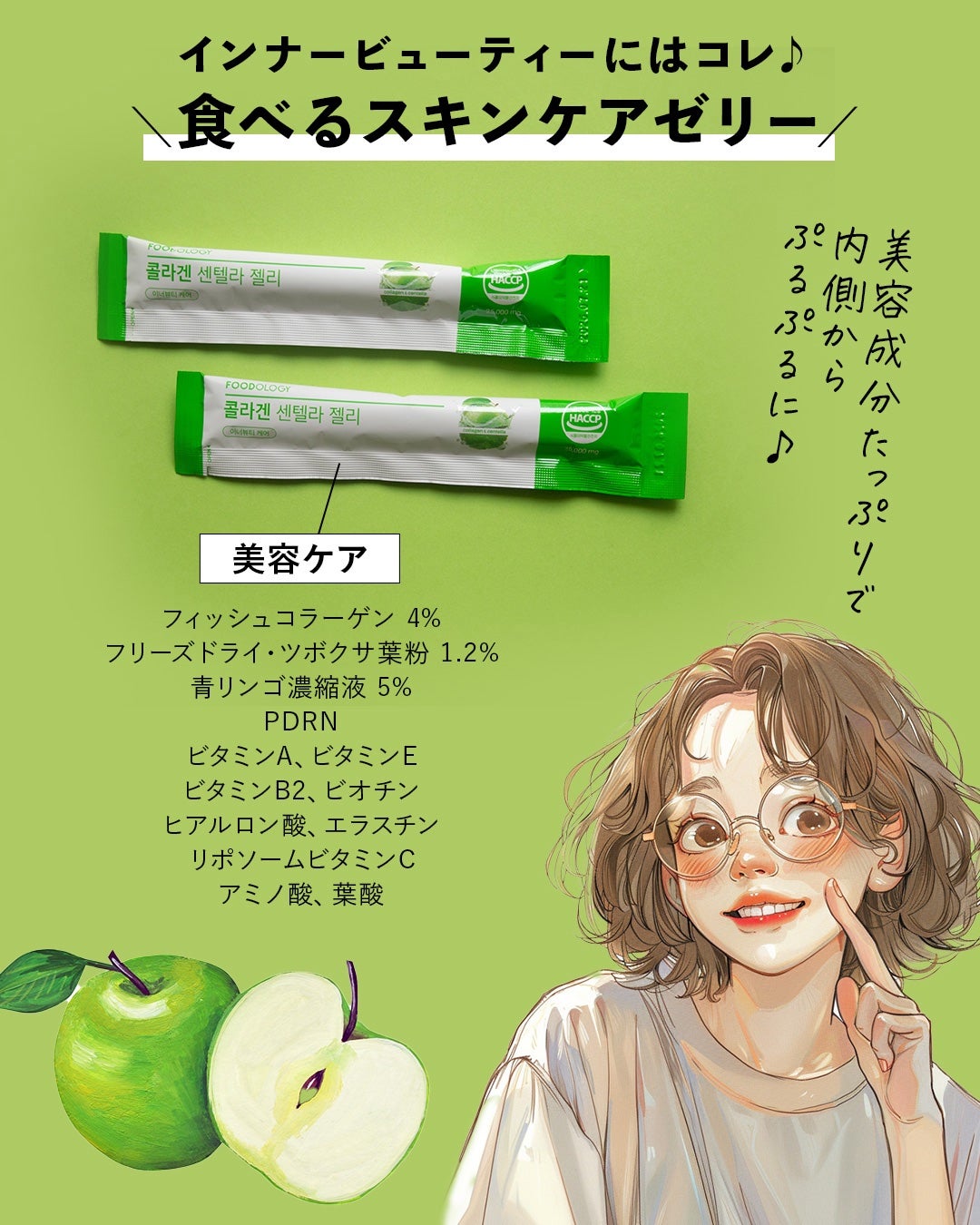 コレオロジーカットゼリー/FOODOLOGY/食品を使ったクチコミ(7枚目)