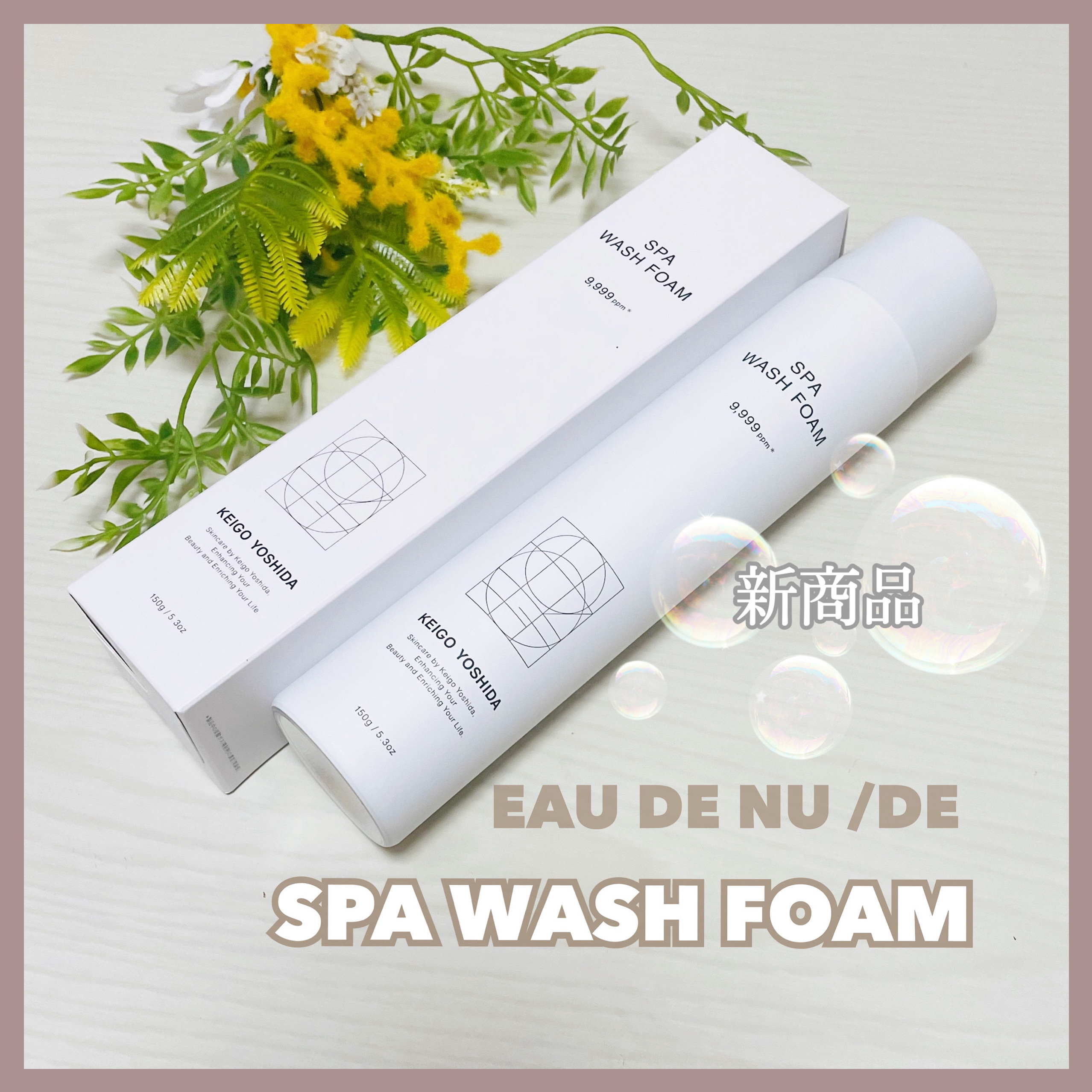 スパウォッシュフォーム（炭酸洗顔料）/EAU DE NU/DE/泡洗顔を使ったクチコミ（1枚目）