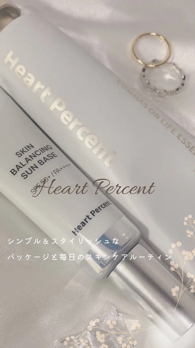 スキンバランシング サンベース/Heart Percent/日焼け止めクリームを使ったクチコミ（1枚目）