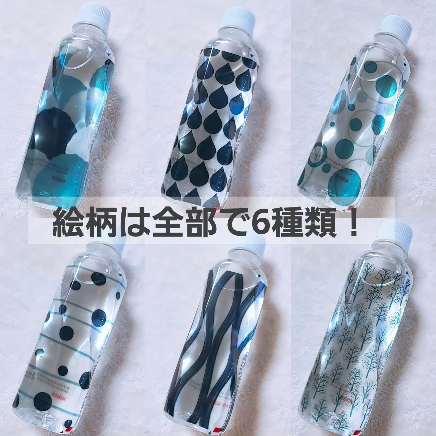 キリンのやわらか天然水/キリンビバレッジ/ミネラルウォーターを使ったクチコミ（3枚目）